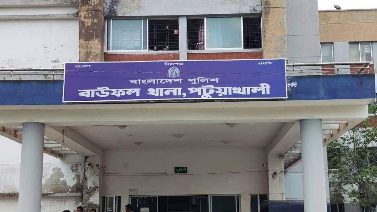 বাউফল থানা