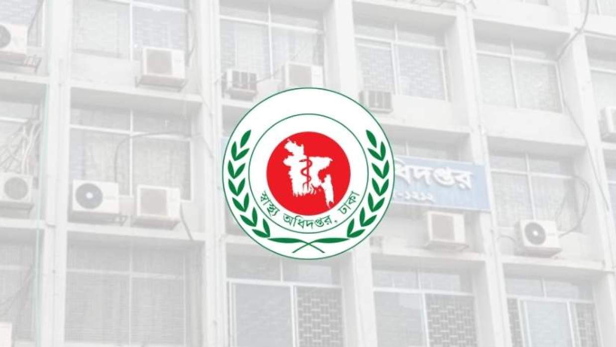 স্বাস্থ্য অধিদপ্তরের লোগো