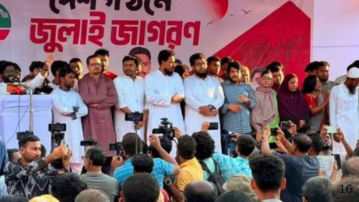 ‘জুলাই জাগরণ’ শীর্ষক পদযাত্রা ও পথসভা 