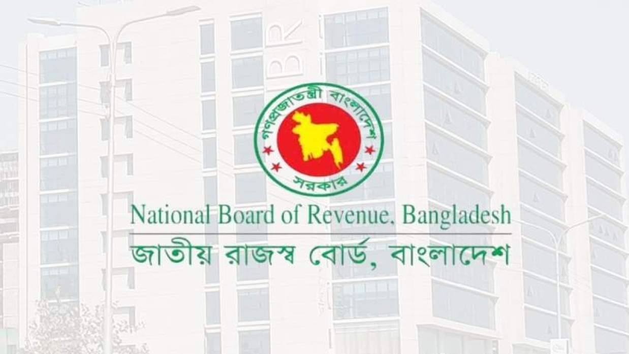 জাতীয় রাজস্ব বোর্ড