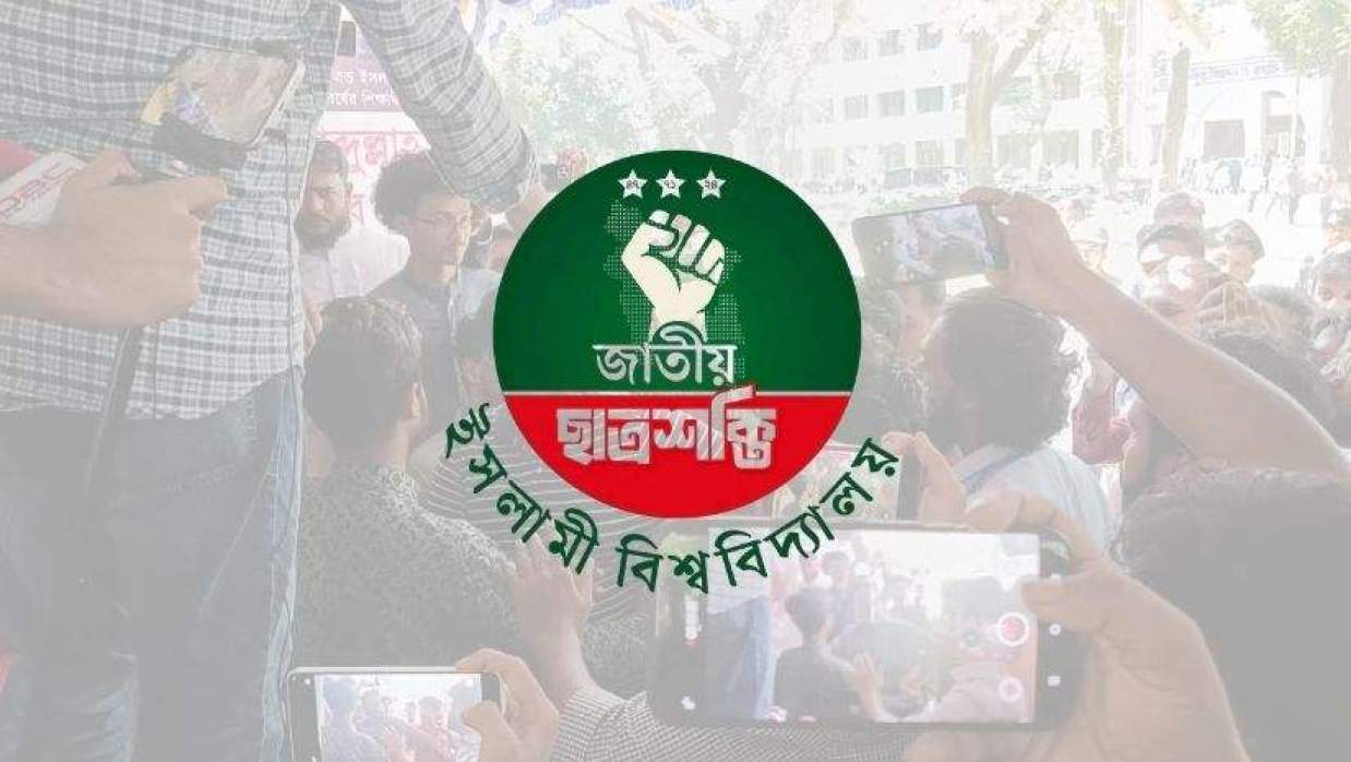 ইবি ছাত্রশক্তির উদ্যোগে আয়োজিত অনুষ্ঠানে হট্টগোলের ঘটনায় তদন্ত কমিটি করা হয়েছে