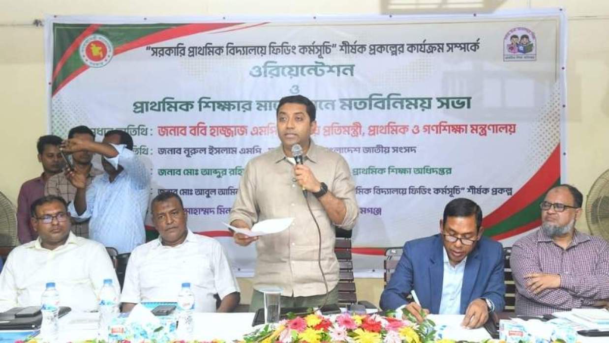 প্যারেন্ট সার্কেল ও বন্ধু রেজিস্টার চালুর মাধ্যমে সরকারি প্রাথমিক বিদ্যালয়কে শক্তিশালী করা হবে: ববি হাজ্জাজ