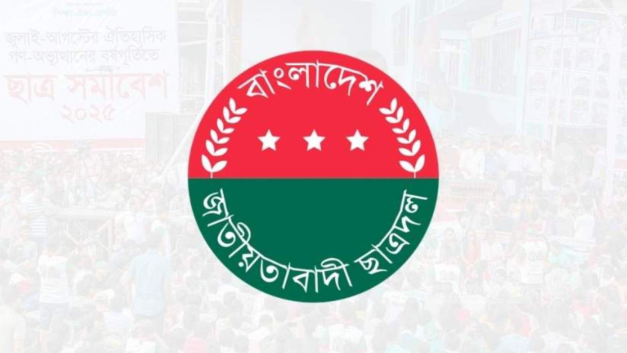 ছাত্রদল