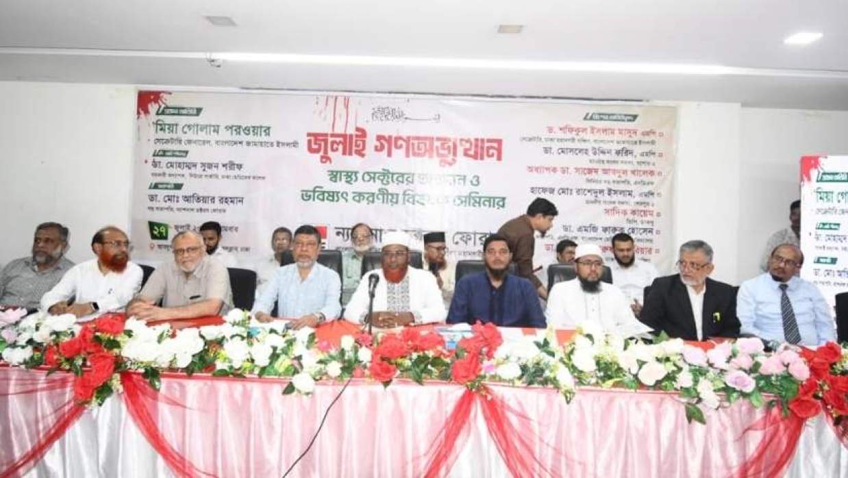 প্রেসক্লাবে এই সেমিনার অনুষ্ঠিত হয়েছে