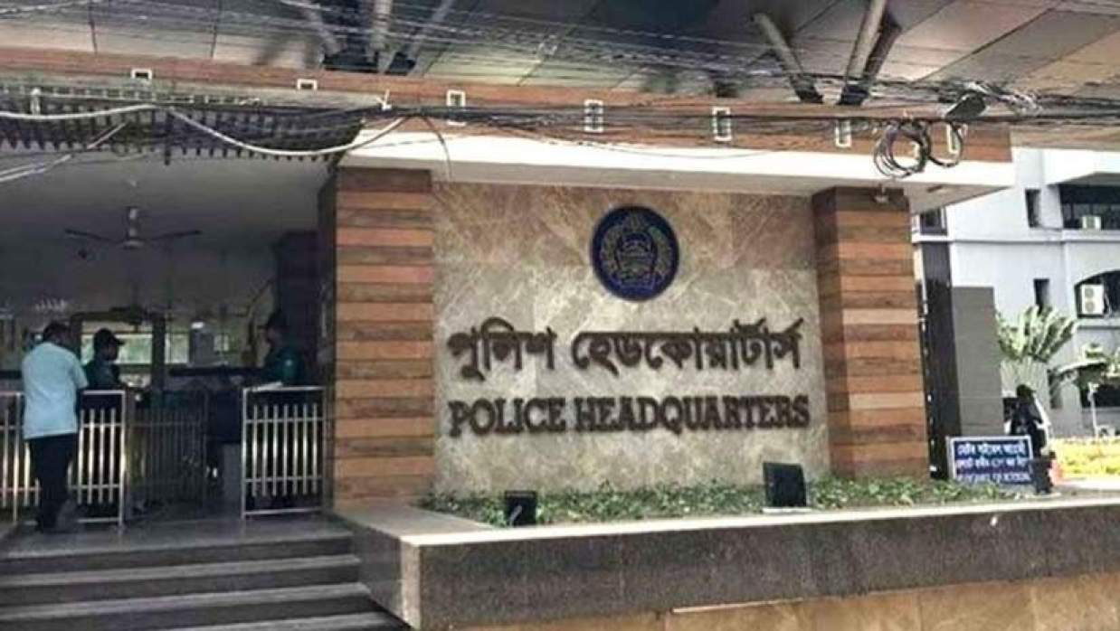 পুলিশ সদরদপ্তর