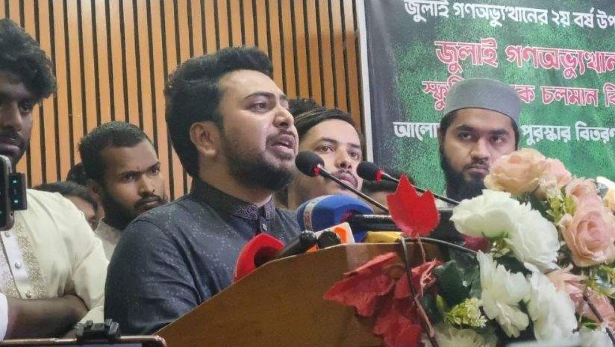 জগন্নাথ বিশ্ববিদ্যালয়ে ‘জুলাই গণঅভ্যুত্থান: স্ফুলিঙ্গ থেকে চলমান বিপ্লব’ শীর্ষক আলোচনা সভায় বক্তব্য দিচ্ছেন বিরোধীদলীয় চিফ হুইপ নাহিদ ইসলাম