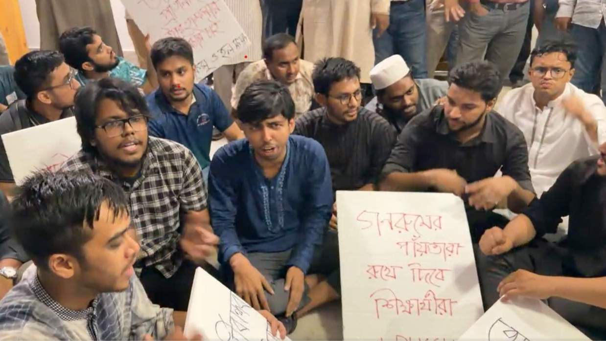 প্রশাসনিক ভবন ঘেরাও করে বিক্ষোভ