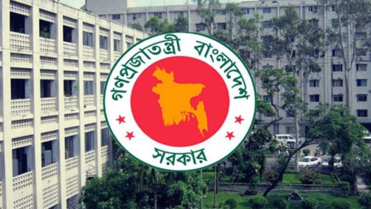 বাংলাদেশ সরকার লোগো