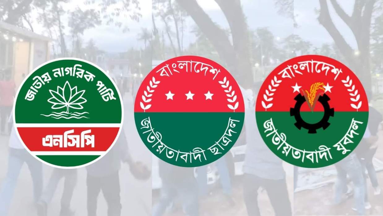 এনসিপি ও ছাত্রদল-যুবদলের লোগো