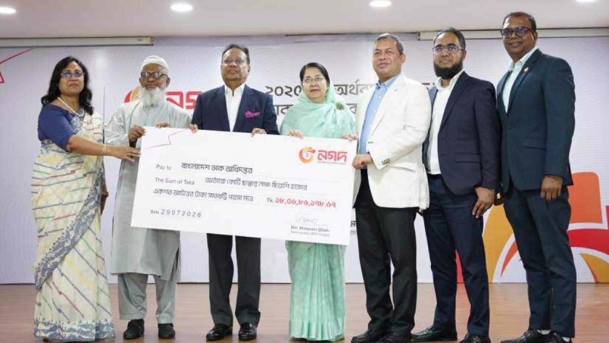 ডাক বিভাগকে সাড়ে ১৮ কোটি টাকা রাজস্বের চেক হস্তান্তর করছে নগদ