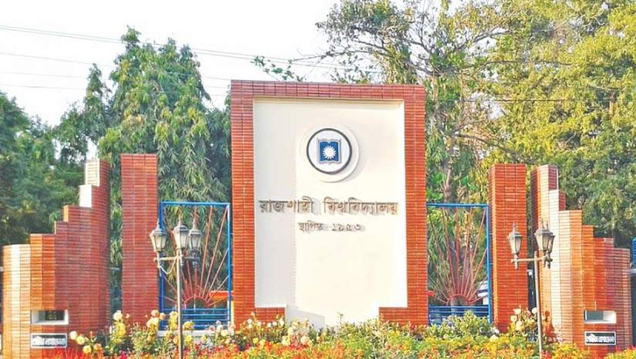 রাজশাহী বিশ্ববিদ্যালয়