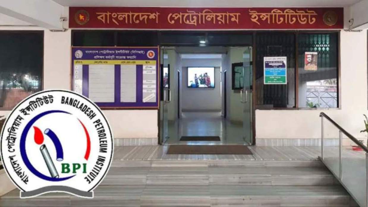 ৩ পদে ৫ কর্মকর্তা-কর্মচারী নিয়োগ দেবে বাংলাদেশ পেট্রোলিয়াম ইনস্টিটিউট