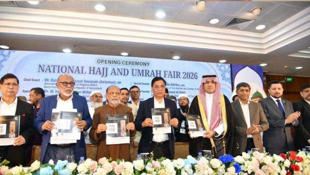 হজ ও ওমরাহ ফেয়ার – ২০২৬  এর উদ্বোধনী অনুষ্ঠানে বেসামরিক বিমান পরিবহন  ও পর্যটন প্রতিমন্ত্রী এম রশিদুজ্জামান মিল্লাতসহ অন্যান্যরা