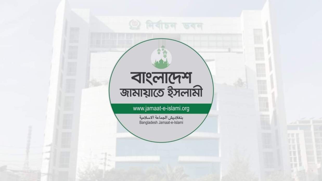 জামায়াতে ইসলামী লোগো