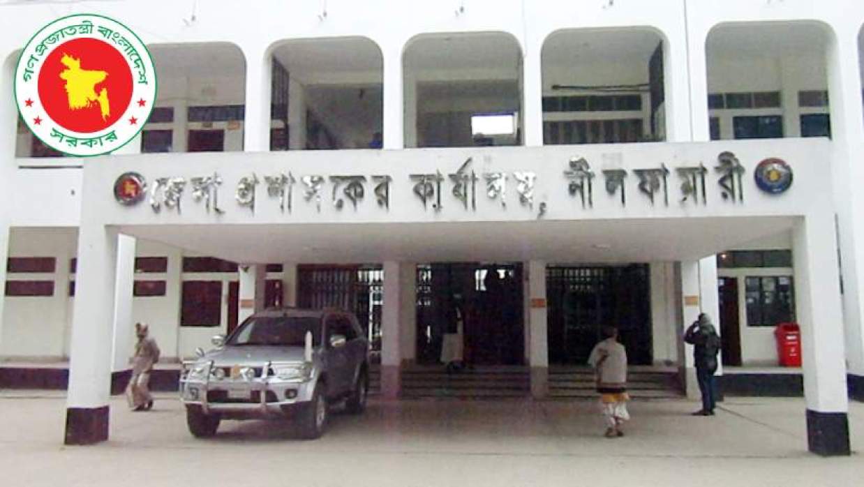 ইউনিয়ন পরিষদ প্রশাসনিক কর্মকর্তা নিয়োগে আবেদন চলছে নীলফামারী জেলা প্রশাসকের কার্যালয়ে