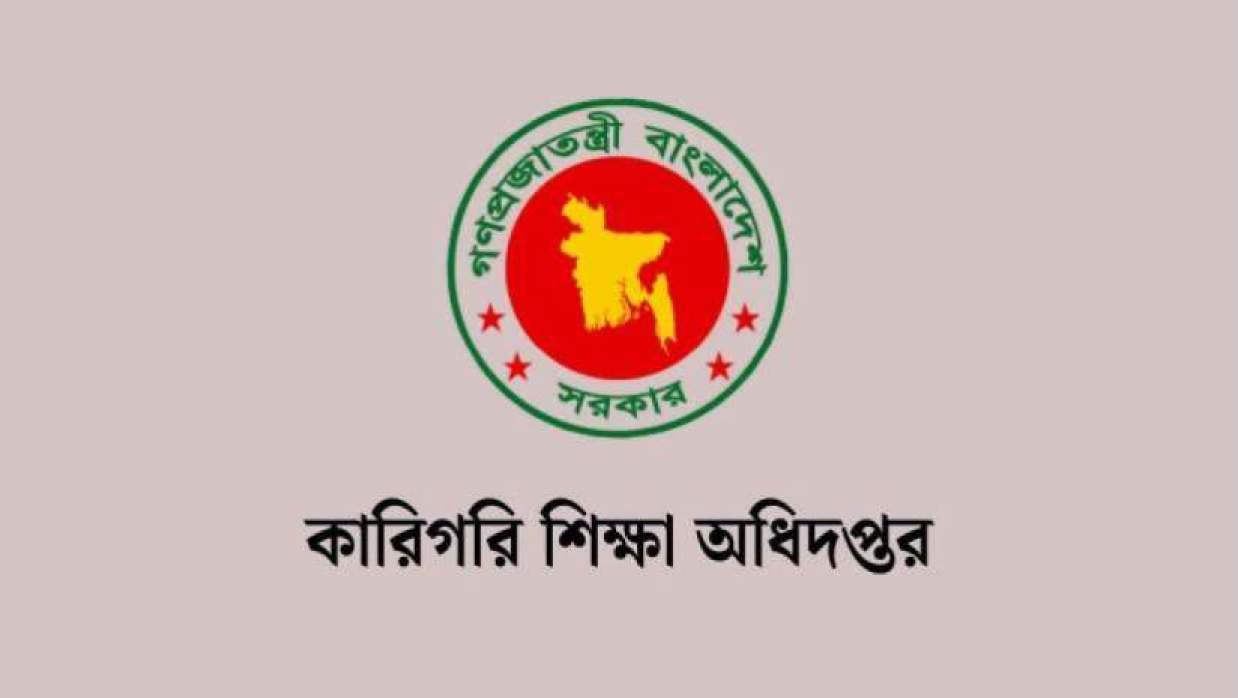 ১৬ পদে ১৯৭ কর্মী নিয়োগে আবেদন চলছে কারিগরি শিক্ষা অধিদপ্তরে
