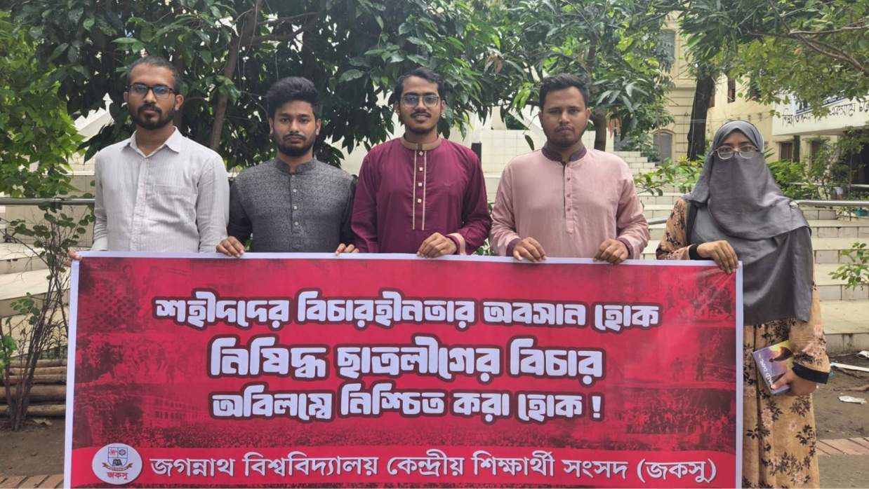 পোস্টারিং কর্মসূচি পালন করেছে জগন্নাথ বিশ্ববিদ্যালয় কেন্দ্রীয় শিক্ষার্থী সংসদ