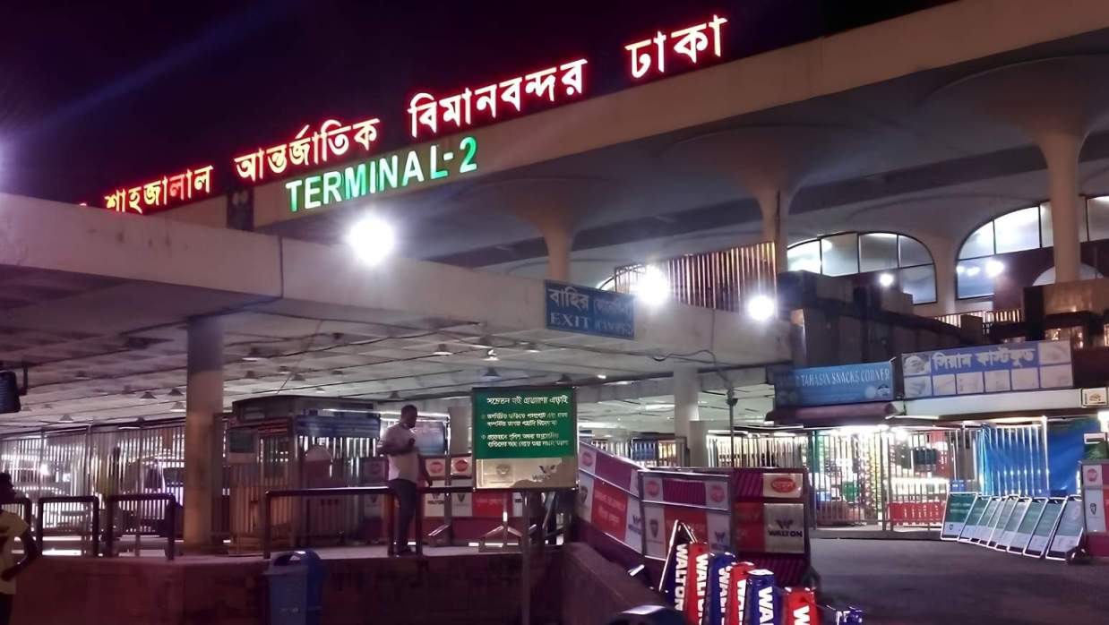 শাহজালাল বিমানবন্দর