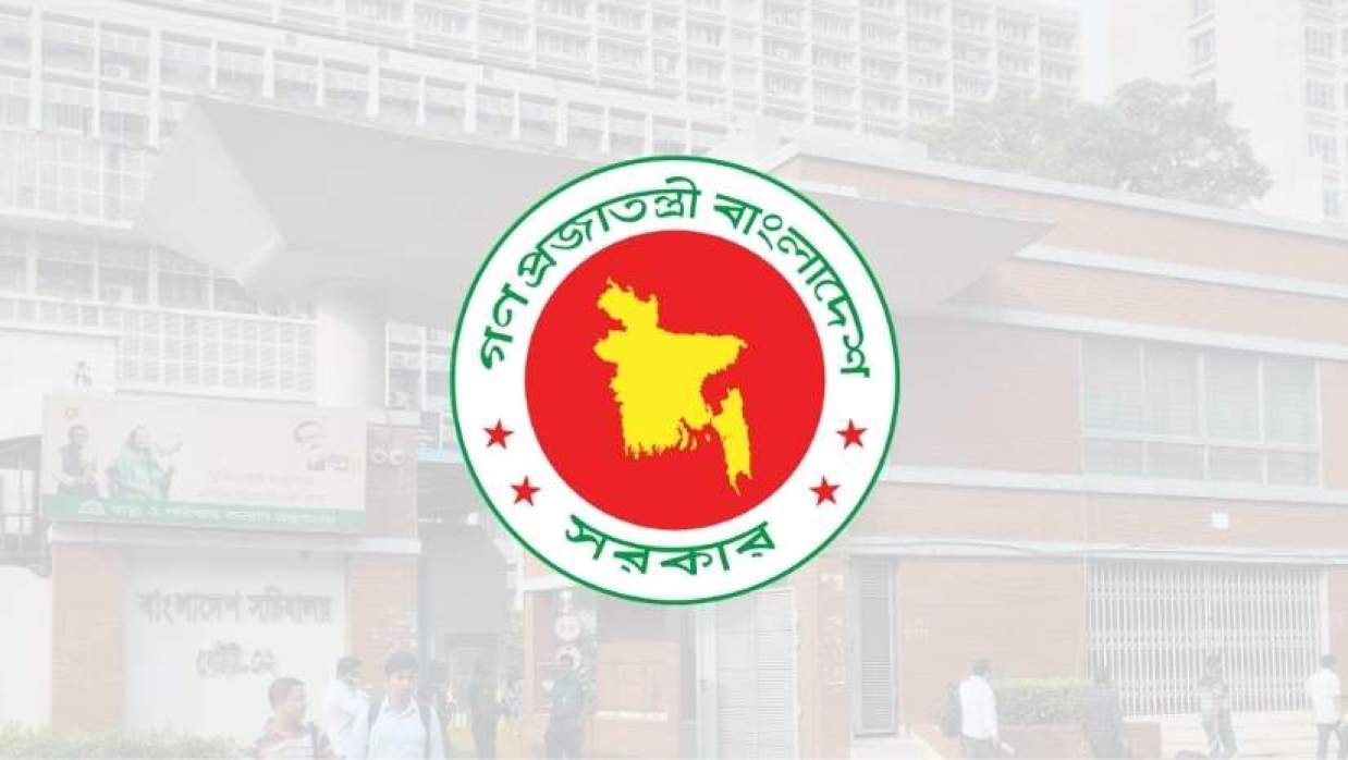 বাংলাদেশ সরকার লোগো