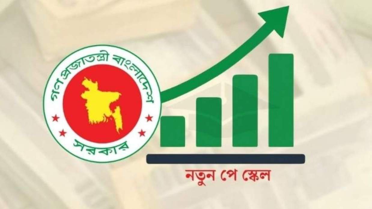  পে স্কেল 