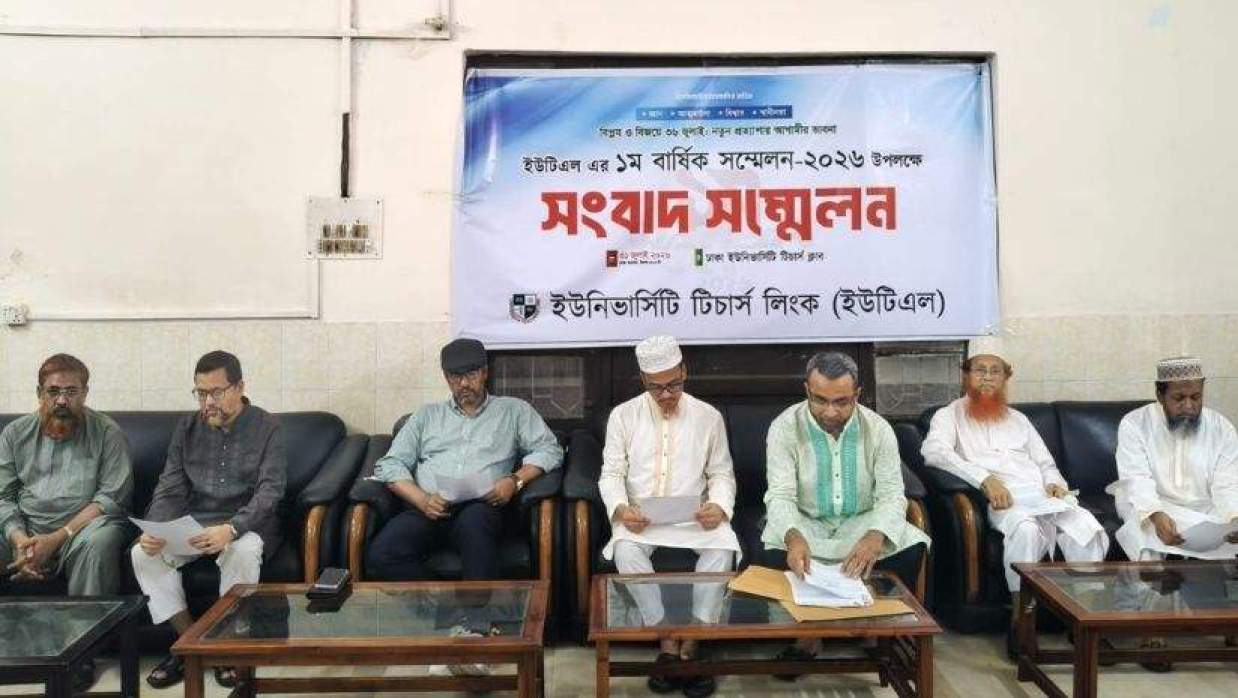 ইউটিএল-এর ১ম প্রতিষ্ঠাবার্ষিকী আয়োজন উপলক্ষ্যে ঢাবির টিচার্স ক্লাবে সংবাদ সম্মেলন