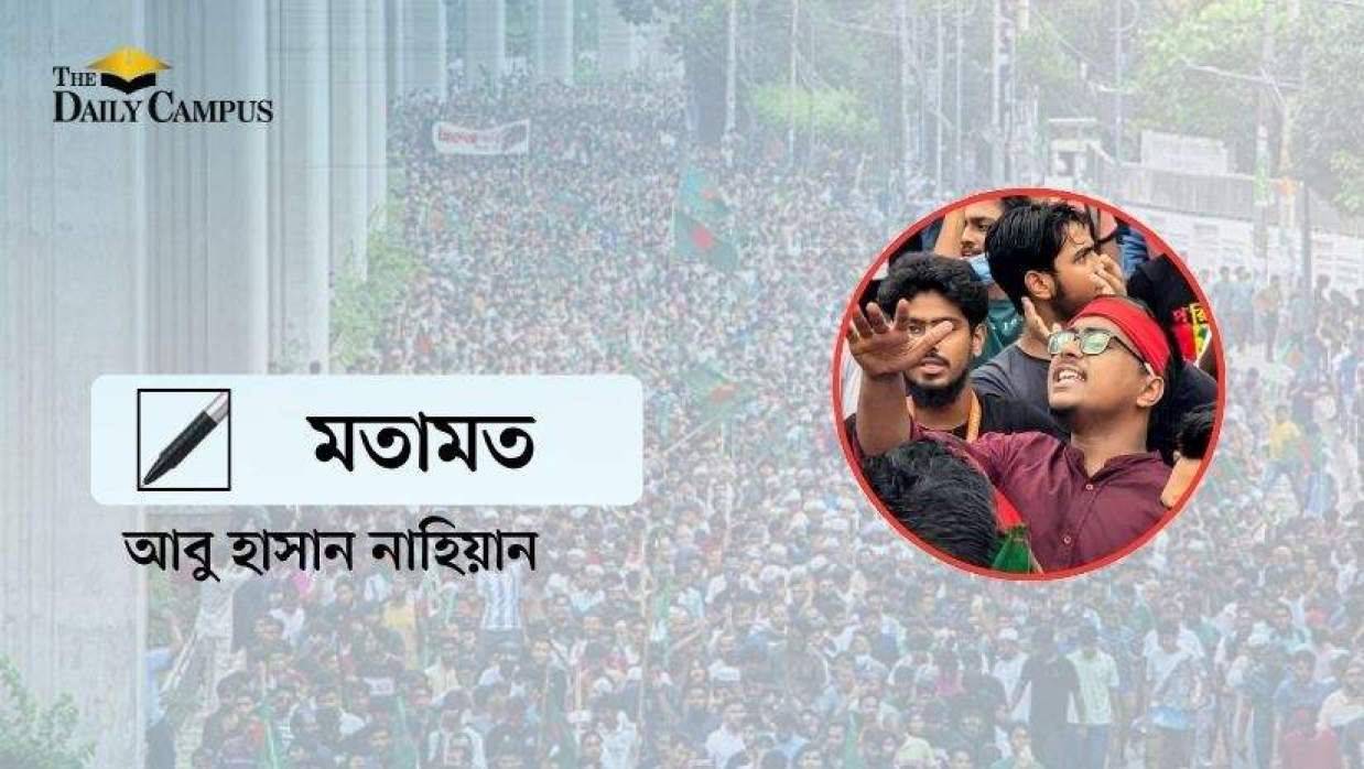 আবু হাসান নাহিয়ান