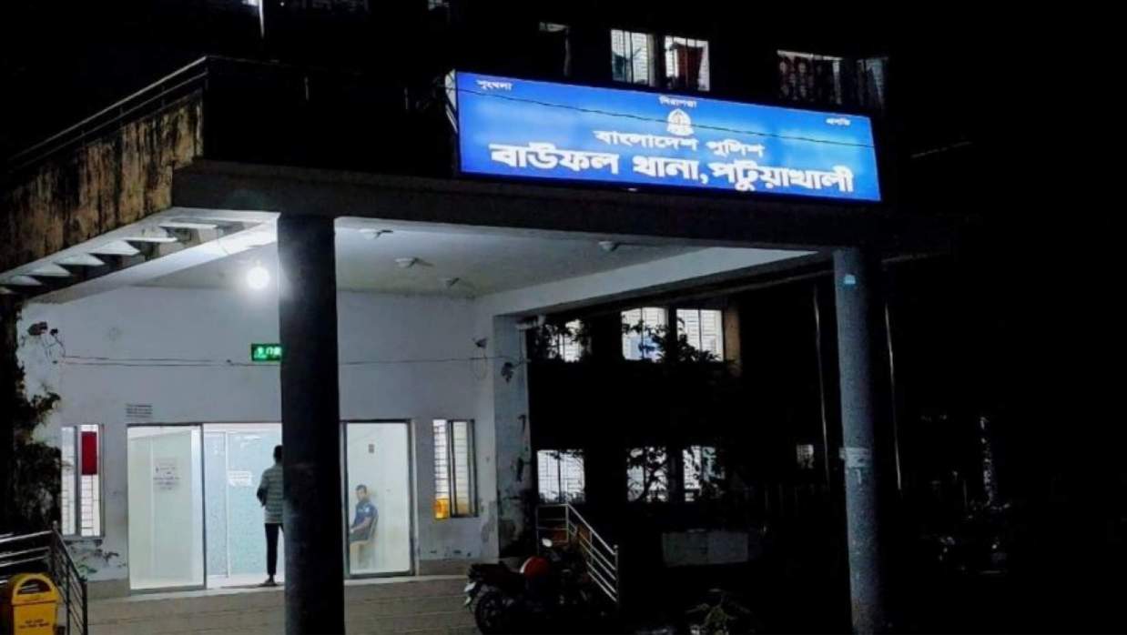 বাউফল থানা