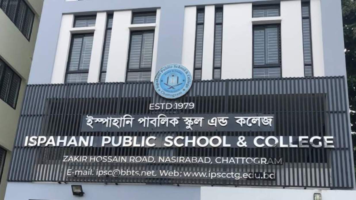 ৩ পদে ৪ শিক্ষক নিয়োগে আবেদন চলছে ইস্পাহানি পাবলিক স্কুল অ্যান্ড কলেজে