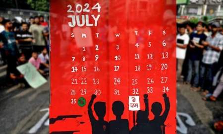 ১ জুলাইয়ের কর্মসূচি থেকেই শুরু হয় দেশব্যাপী ছাত্র-জনতার আন্দোলনের নতুন অধ্যায়