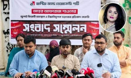 শাওনের বক্তব্যকে ‘উস্কানিমূলক’ দাবি করে ব্যবস্থা নেওয়ার আহ্বান জেডিপির