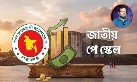 ‘আমাদের কাটছাঁট করে ১৫ হাজার হচ্ছে, আর তাদেরটা ১ লাখ ৪০ থেকে ১ লাখ ৬০ হাজার’