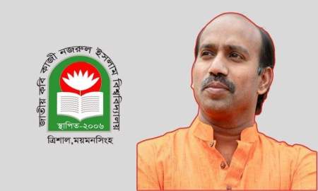 আওয়ামী লীগের সঙ্গে ভার্চুয়াল বৈঠকে সরকার উৎখাতের পরিকল্পনা, বিশ্ববিদ্যালয় শিক্ষক বরখাস্ত