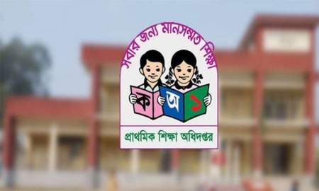 প্রাথমিক বিদ্যালয়ের অবকাঠামো উন্নয়নে নতুন প্রকল্প, যাচাই হচ্ছে ৫৩৯ তালিকা