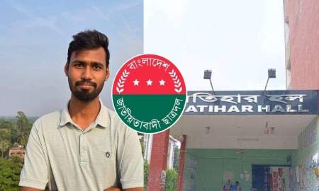 ৬ মাস আগে ড্রপআউট, তবুও হলে থাকেন রাবি হল ছাত্রদল সেক্রেটারি নিশাত