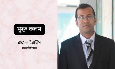 শুধু ‘প্রশিক্ষণ তত্ত্ব’ প্রয়োগ করে শিক্ষার মানোন্নয়ন হবে কি?