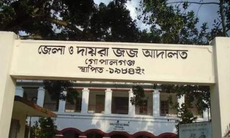 গোপালগঞ্জে স্কুলছাত্রী ধর্ষণ মামলায় দুজনের যাবজ্জীবন