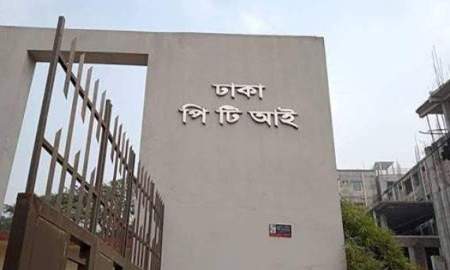 ১২ পিটিআইয়ে ডিপিএড ২য় সেমিস্টারে ভর্তি ২০ জুলাইয়ের মধ্যে