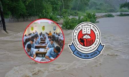 ১৬ জেলায় বন্যার শঙ্কা, এইচএসসি পরীক্ষা নিয়ে যা বলছে আন্তঃশিক্ষা বোর্ড