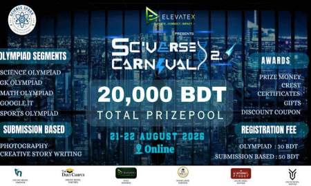 SciVerse Carnival 2.0-এর নিবন্ধন শুরু, থাকছে ২০ হাজার টাকার পুরস্কার