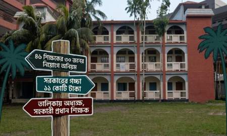 শিক্ষাপ্রতিষ্ঠানটির ৪৬ শিক্ষকের ৩০ জনের নিয়োগে অনিয়ম, তালিকায় অধ্যক্ষও