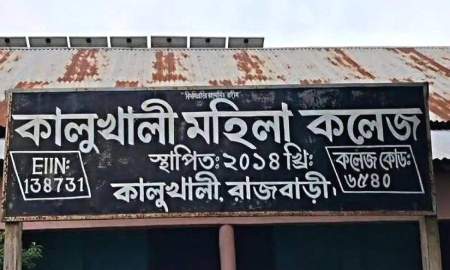 রাজবাড়ীতে এইচএসসি পরীক্ষায় অসদুপায় অবলম্বনের দায়ে ৫ পরীক্ষার্থী বহিষ্কার