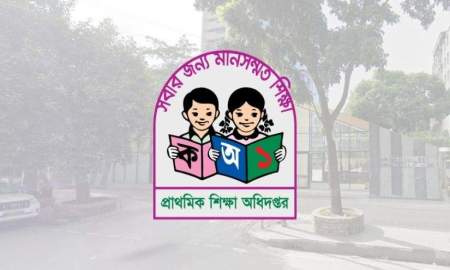 সরকারি প্রাথমিক বিদ্যালয় মেরামত ও সংস্কারে তালিকা চাইল অধিদপ্তর