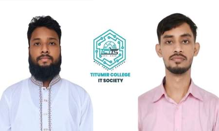 তিতুমীর কলেজ আইটি সোসাইটির চতুর্থ কার্যনির্বাহী কমিটি গঠন 