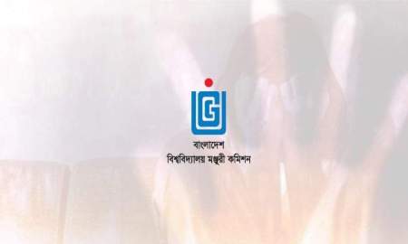 বেসরকারি বিশ্ববিদ্যালয়ে যৌন হয়রানির ঘটনায় নজর রাখছে ইউজিসি, অভিযোগও আসছে