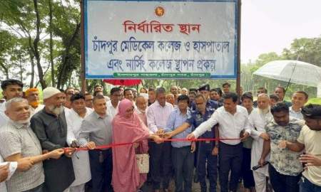 দীর্ঘ আট বছর পর গতি পেল চাঁদপুর মেডিকেল কলেজ হাসপাতাল প্রকল্প