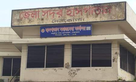 নেত্রকোনায় চিকিৎসকদের অবহেলায় রোগী মৃত্যুর অভিযোগে হাসপাতাল ভাঙচুর