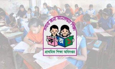 প্রাথমিক বৃত্তি পরীক্ষার ফলে অসন্তুষ্টদের থাকছে পুনঃনিরীক্ষণের সুযোগ, আবেদন যেভাবে 