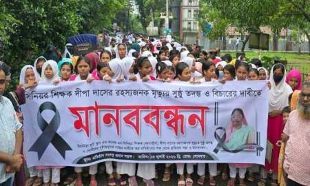 শিক্ষিকা দীপা রানী দাসের মৃত্যুর ঘটনার তদন্ত ও বিচার দাবিতে মানববন্ধন