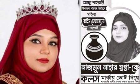 চাঁদপুরে সাবেক নারী ভাইস চেয়ারম্যান প্রার্থীর ঝুলন্ত মরদেহ উদ্ধার