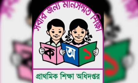 বাহুবলের ১০৩ সরকারি প্রাথমিক বিদ্যালয় থেকে বৃত্তি পায়নি কেউ